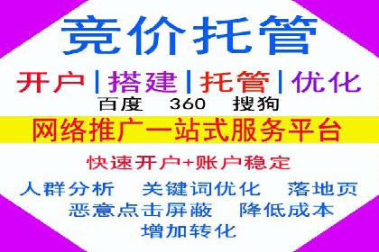 百度竞价托管公司成功案例揭秘：策略决定成败